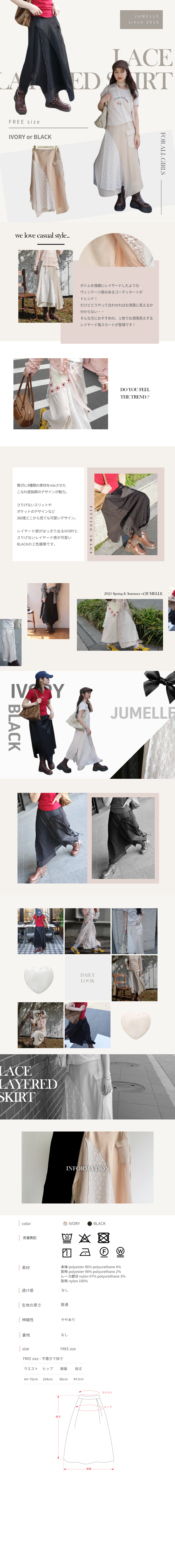 lace layered skirt #2カラー | SKIRT | JUMELLE